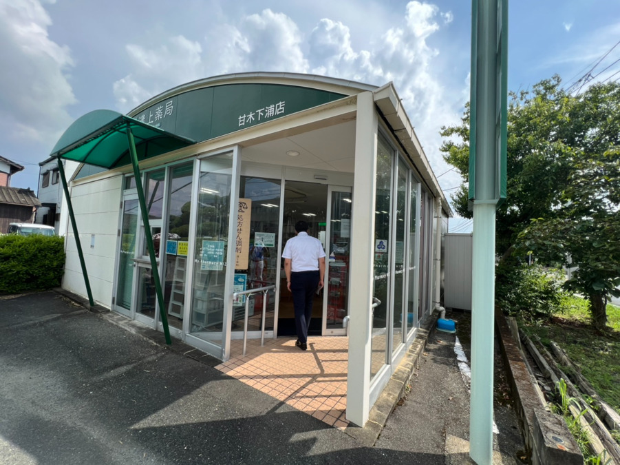 溝上薬局 甘木下浦店（薬剤師の求人）の写真3枚目：