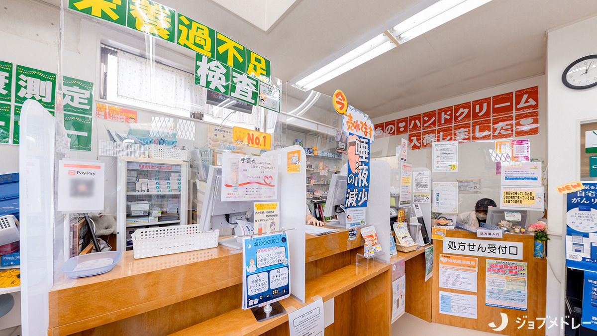 ハーブランド薬局沼南店の写真4枚目：