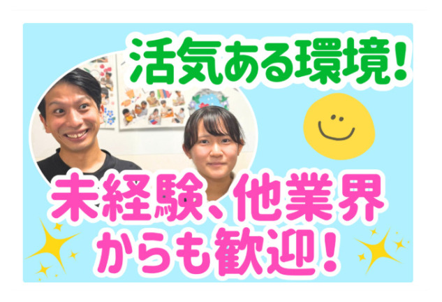 放課後等デイサービスあすなろの写真