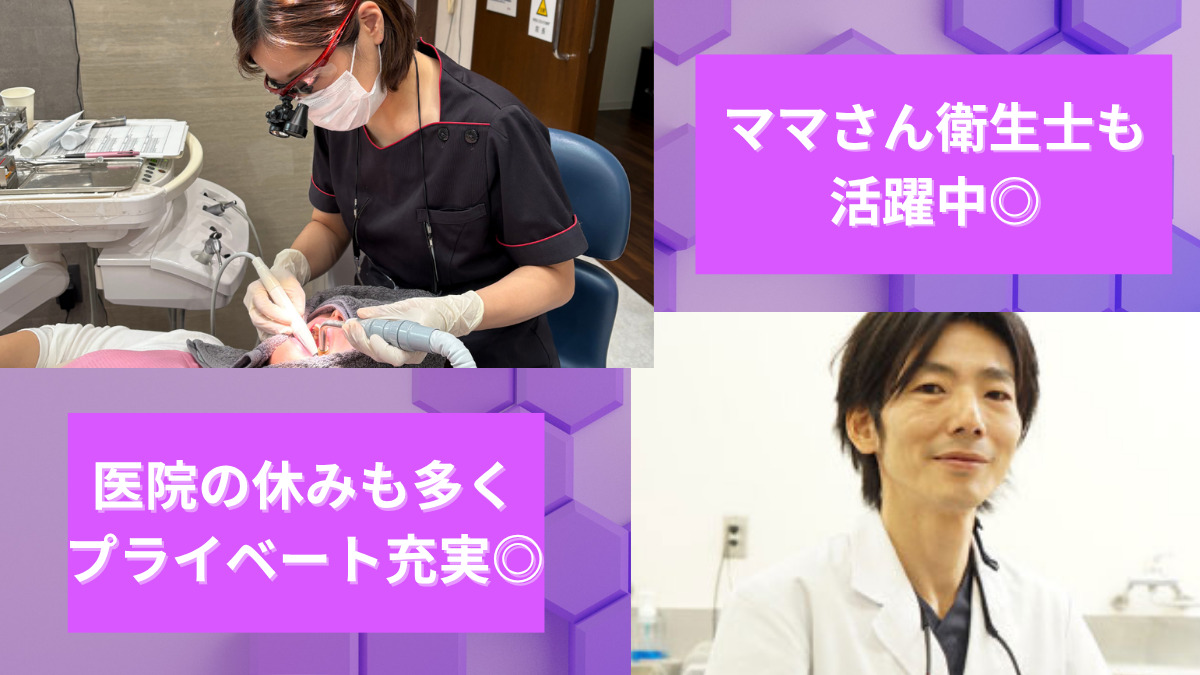 新瑞橋デンタルオフィス（歯科衛生士の求人）の写真3枚目：