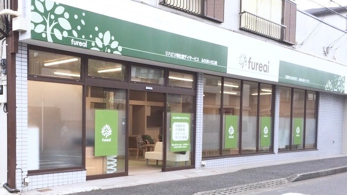 リハビリ特化型デイサービスfureai大口店の写真4枚目：ふれあい大口店