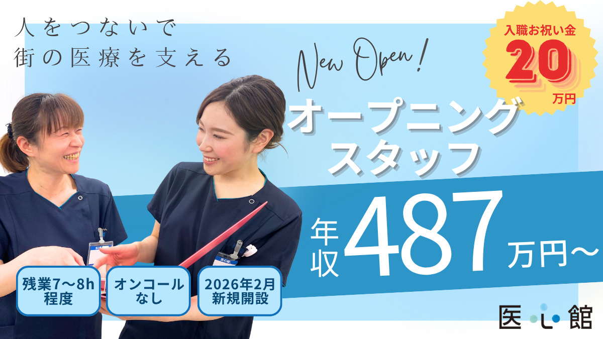医療施設型ホスピス『医心館鈴鹿』の写真