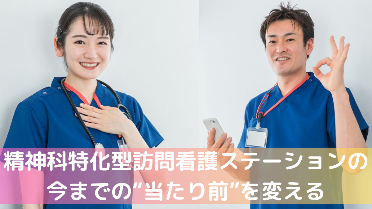 訪問看護ステーションふくろう北方支店の写真