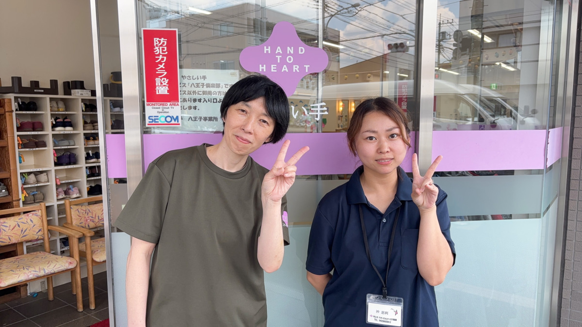 やさしい手　デイサービスセンター　八王子倶楽部の写真