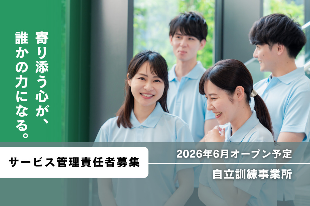 (仮称)株式会社0/自立訓練事業所の写真