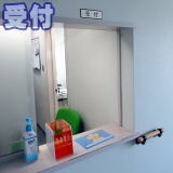 松田内科(医療事務/受付の求人)の写真: