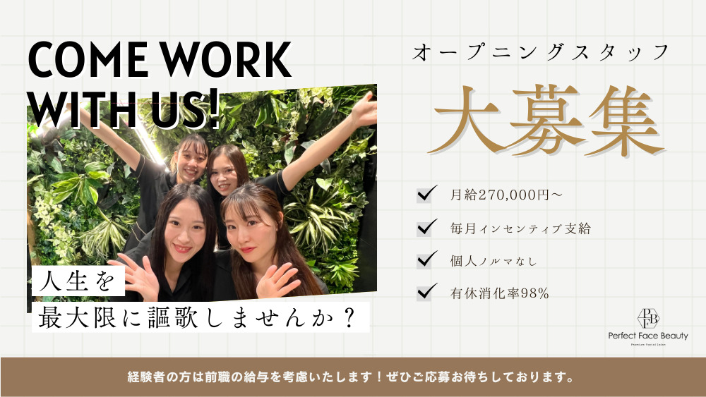 パーフェクトフェイスビューティー梅田店の写真