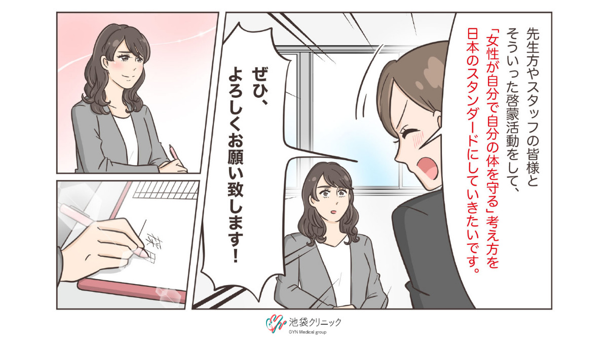 池袋クリニック（医療事務/受付の求人）の写真3枚目：