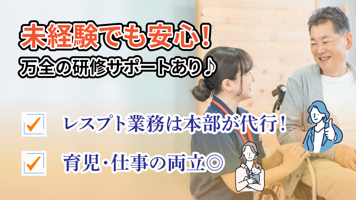 ケアギフト鍼灸マッサージ治療院【2025年05月13日オープン】（あん摩マッサージ指圧師の求人）の写真2枚目：