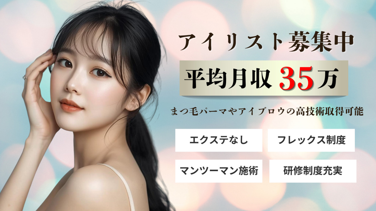 【眉毛×まつ毛パーマ専門店】 most eyes浦和店の写真