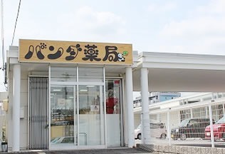 パンダ薬局日進店（調剤事務の求人）の写真3枚目：