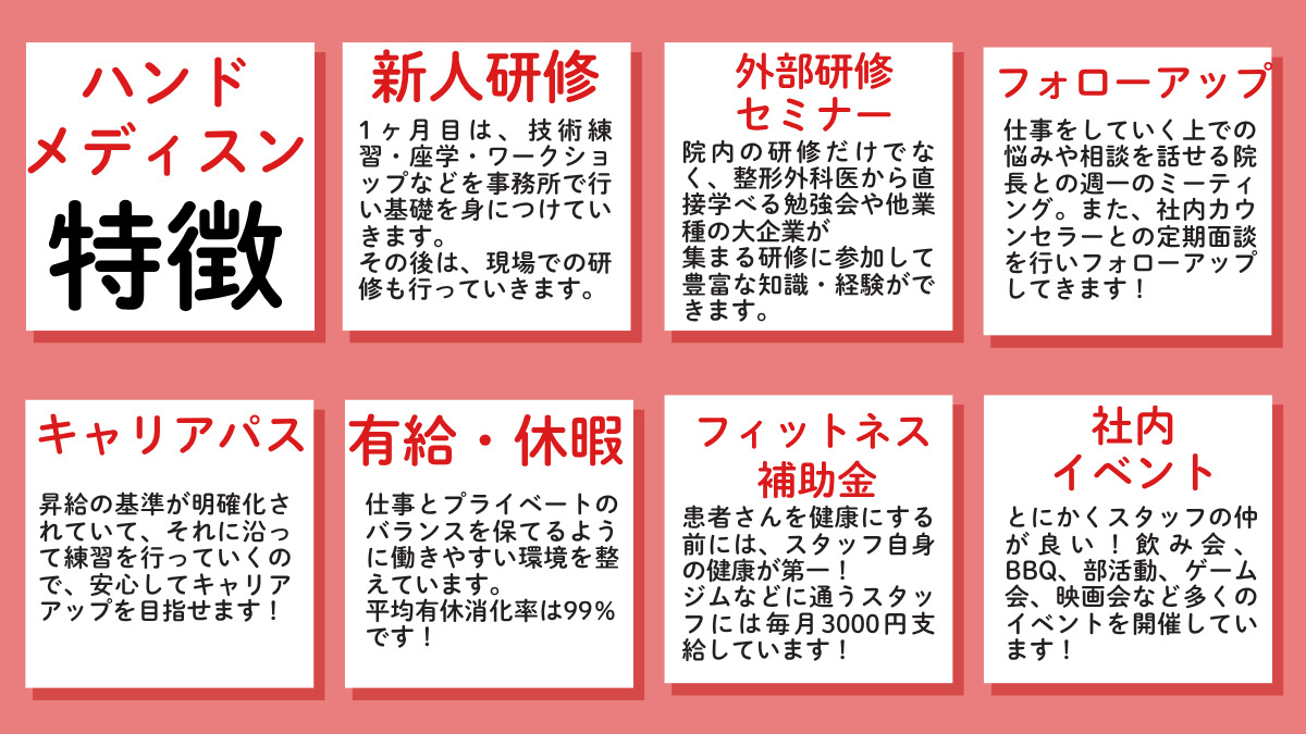 三鷹太子堂鍼灸接骨院（柔道整復師の求人）の写真7枚目：