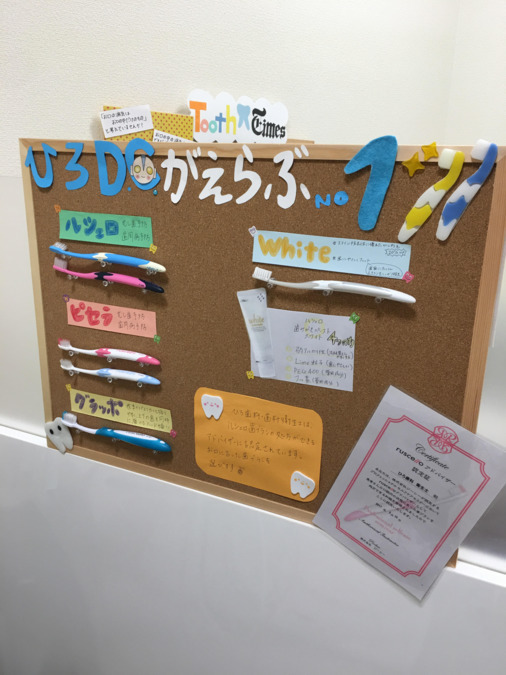 ひろ歯科の写真3枚目：