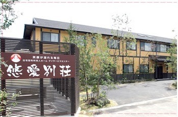 住宅型有料老人ホーム 悠愛別荘(看護師/准看護師の求人)の写真: