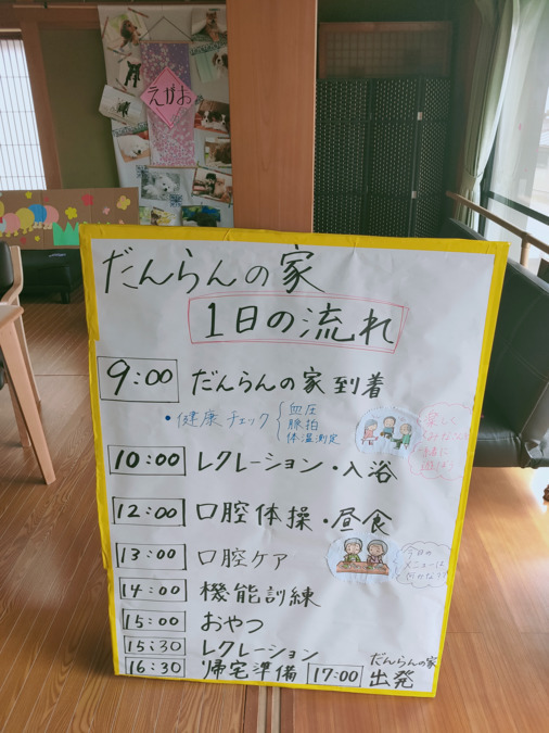だんらんの家　大津千町の写真5枚目：