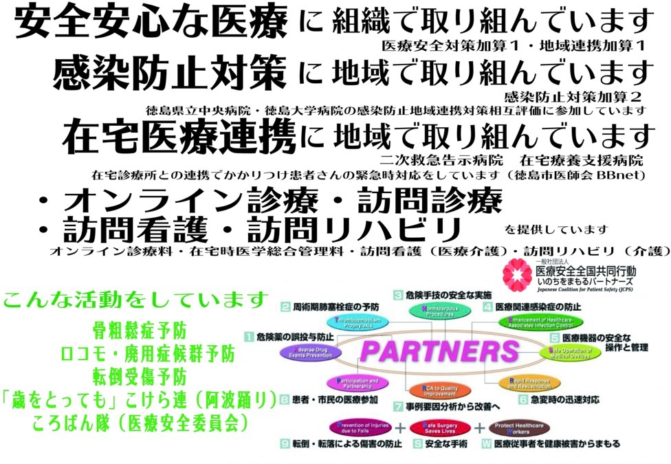 松永病院（介護職/ヘルパーの求人）の写真3枚目：