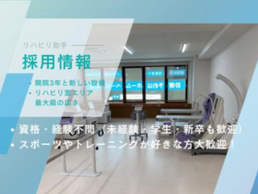 ときわ台ときわ通りクリニック（看護助手の求人）の写真4枚目：