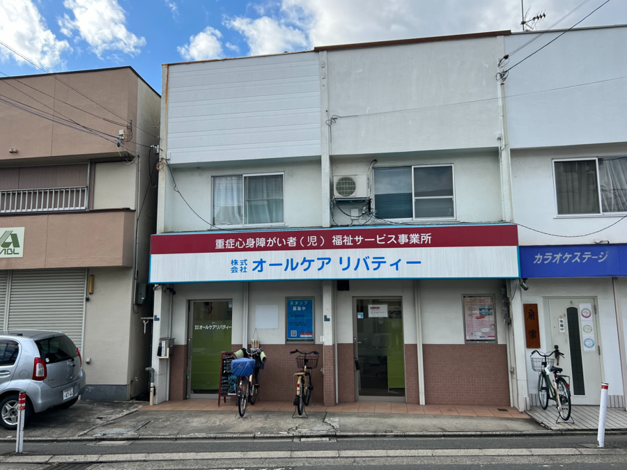 オールケアリバティーの写真
