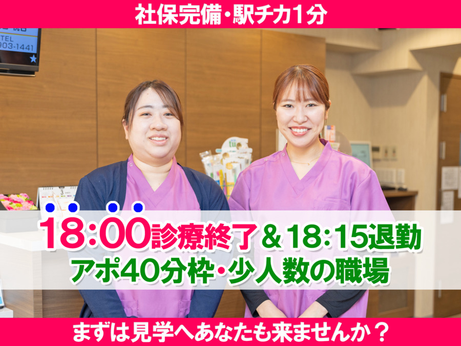 大塚おおにし歯科医院の写真