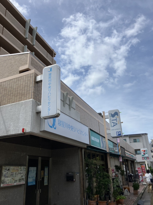 寝屋川中央リハビリセンタ―（管理職（介護）の求人）の写真3枚目：