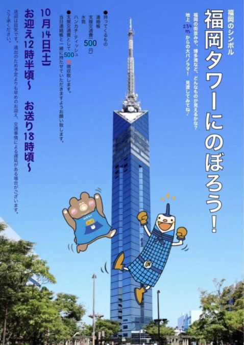 福岡放課後等デイサービなたビレッジ【2025年06月01日オープン】の写真6枚目：