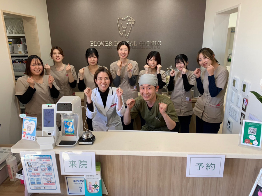 フラワー歯科こども歯科クリニックの写真2枚目：