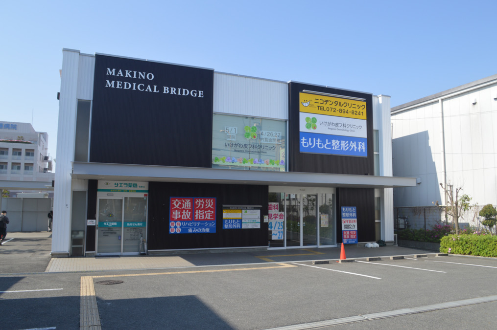 もりもと整形外科の写真