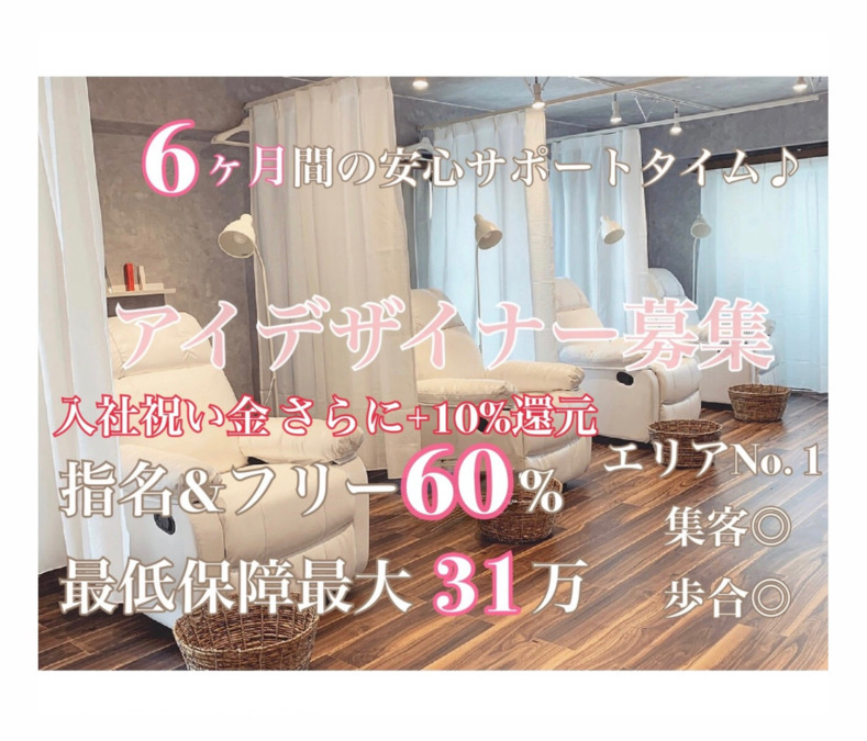 And & coco. eyelash × nail 下北沢店の写真