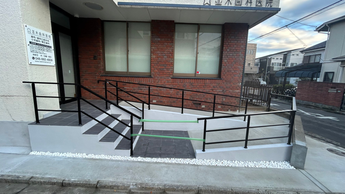 並木歯科医院(歯科医師の求人)の写真5枚目: