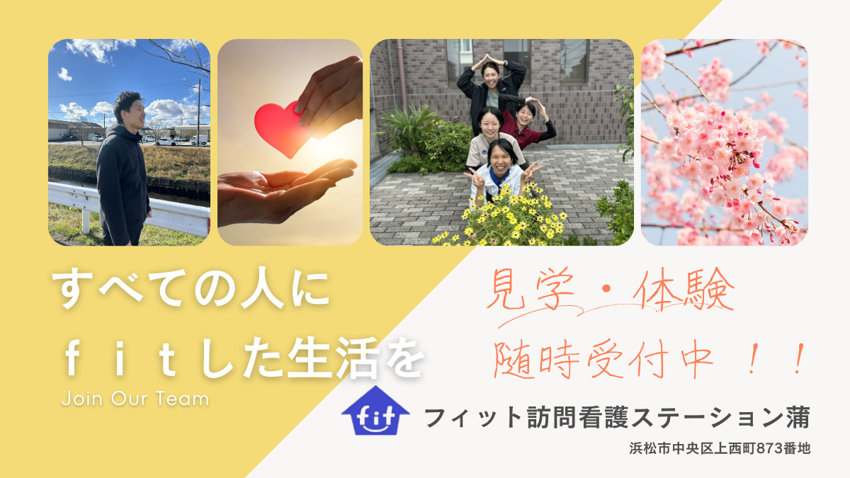 フィット訪問看護ステーション蒲の写真