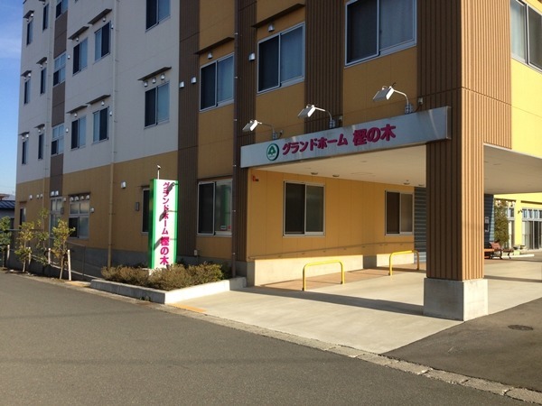 グランドホーム樫の木（介護職/ヘルパーの求人）の写真5枚目：あなたらしく、私らしく、楽しい暮らしのお手伝いをするお仕事です