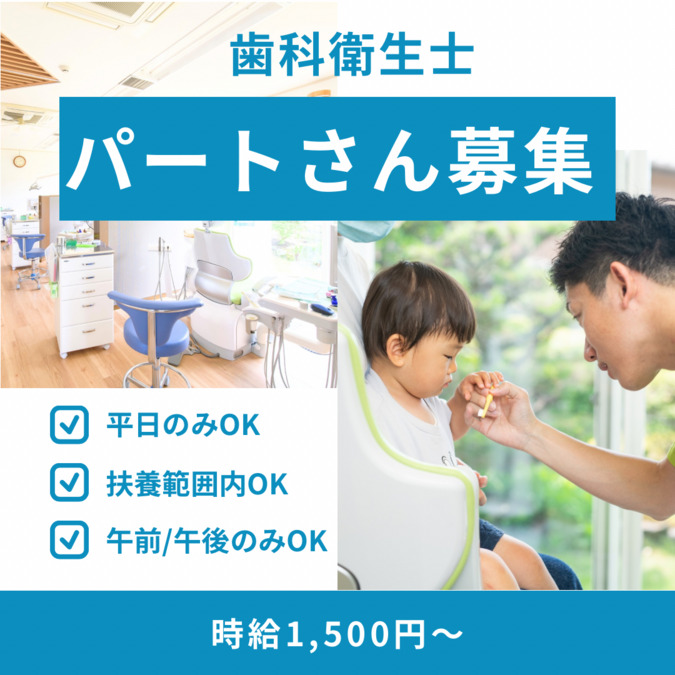 寺沢歯科医院の写真