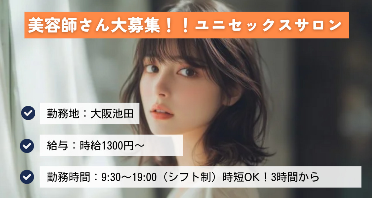 Natural Hair JOY 池田店の写真