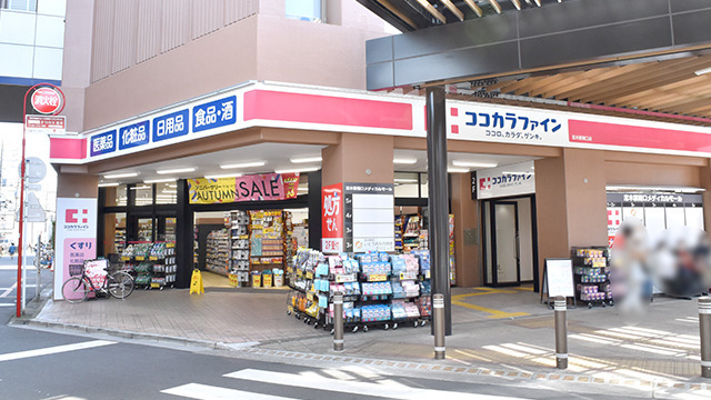 ココカラファイン薬局 志木駅南口店の画像