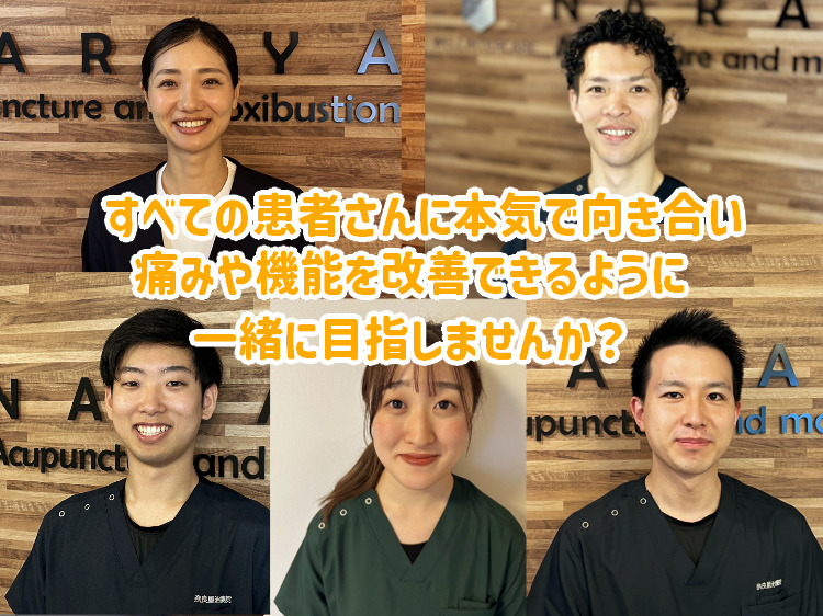 奈良屋治療院 chigasakiの写真3枚目：
