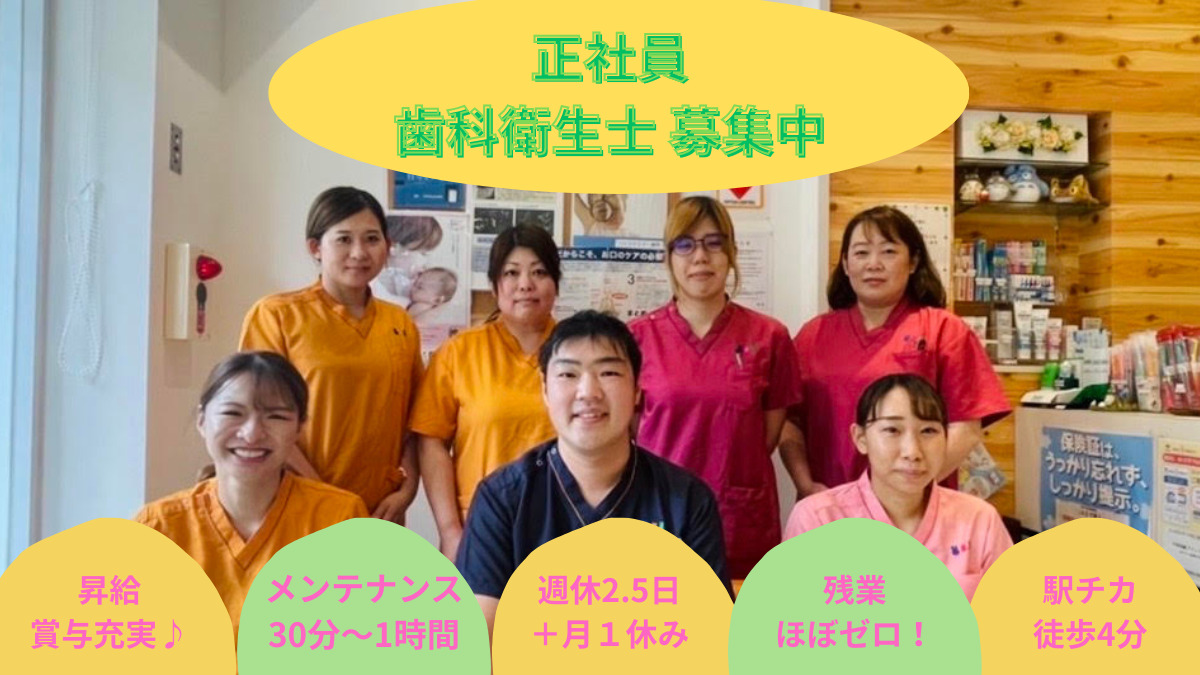 つじファミリー歯科の写真