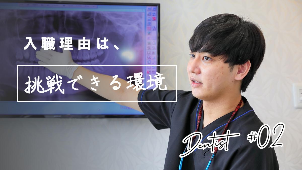 医療法人ハッピースマイル　りお歯科クリニック（歯科医師の求人）の写真2枚目：