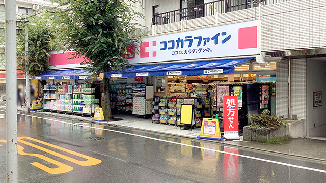 ココカラファイン西荻窪店の画像
