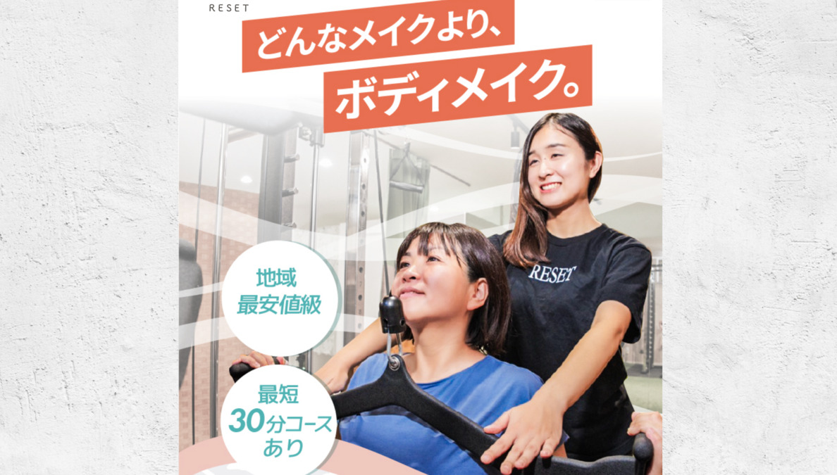 パーソナルジムRESET南山店の写真