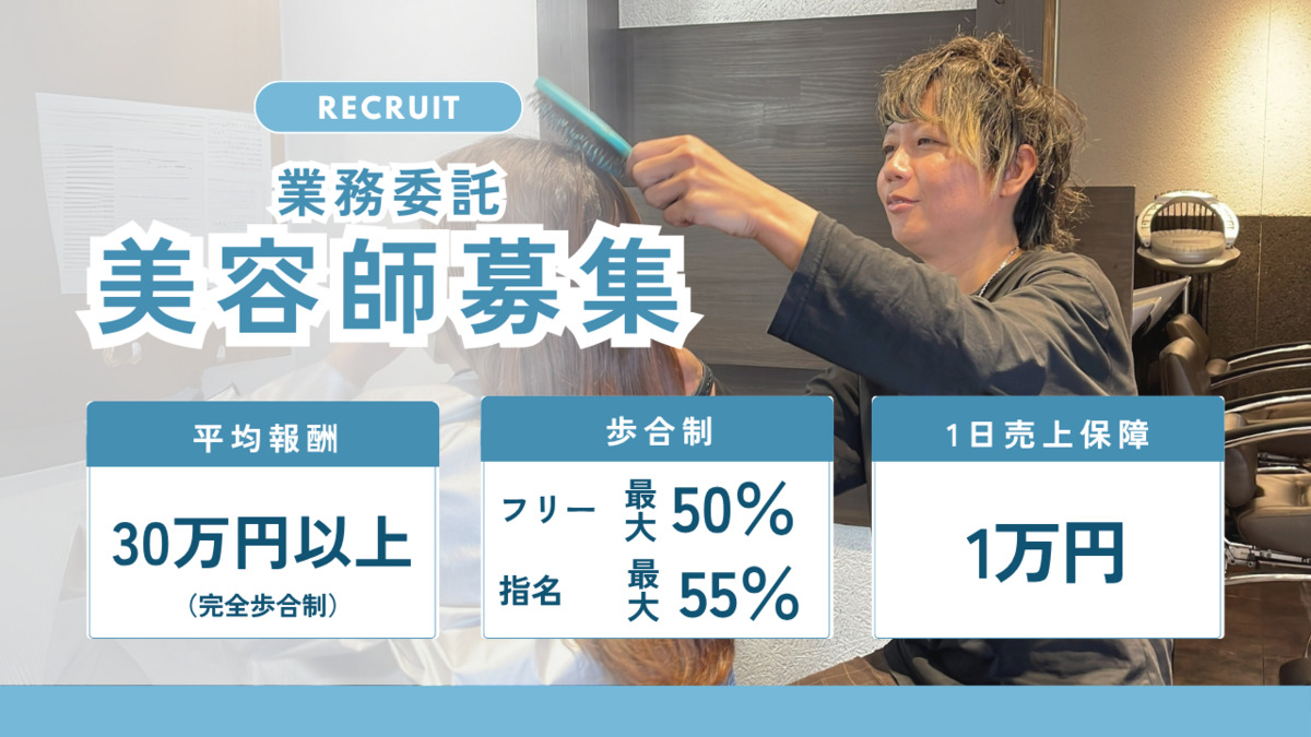 美容室SALONS SOLA明石大久保店の写真