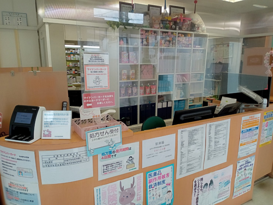 五日市豊見薬局（薬剤師の求人）の写真2枚目：