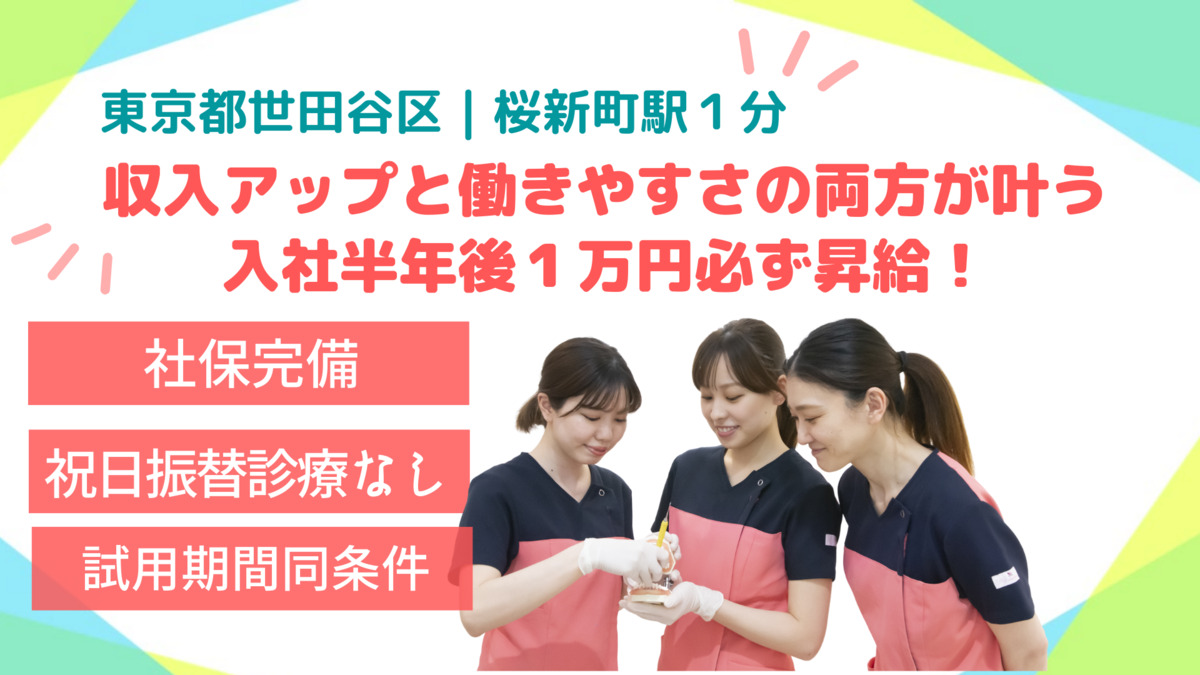 アロマデンタルオフィス(歯科衛生士の求人)の写真: