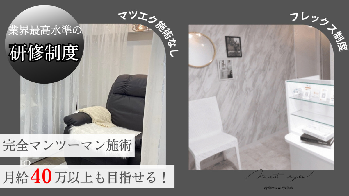 眉毛/まつ毛パーマ専門店most eyes 札幌店の写真