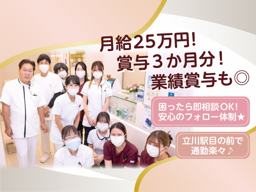 にいむら歯科医院の写真