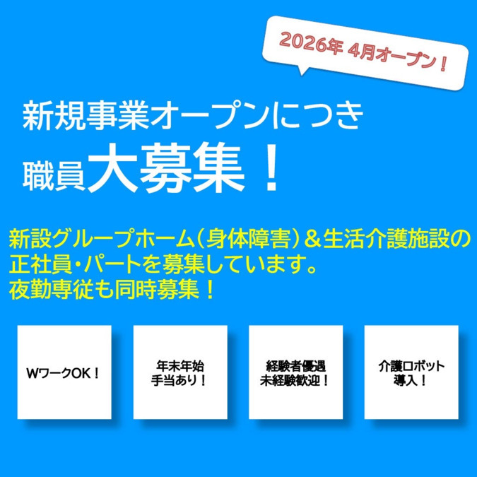 グループホームなないろの写真