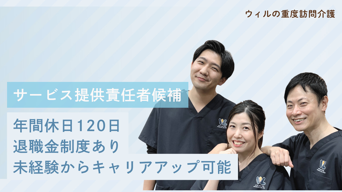 ウィル訪問看護ステーション大島サテライトの写真