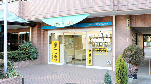 たなし白十字薬局（調剤事務の求人）の写真2枚目：