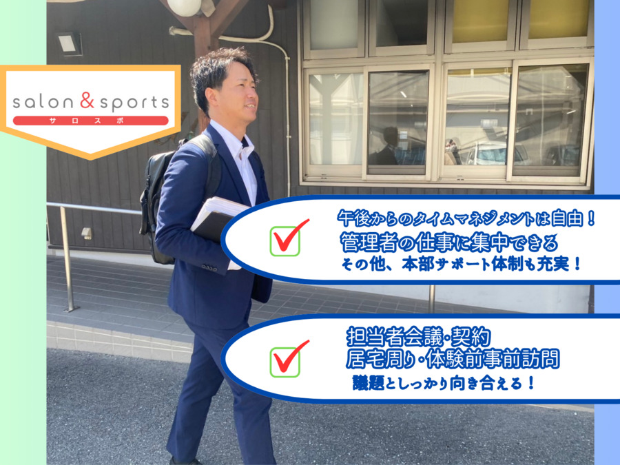 ロハスいまざと（管理職（介護）の求人）の写真4枚目：