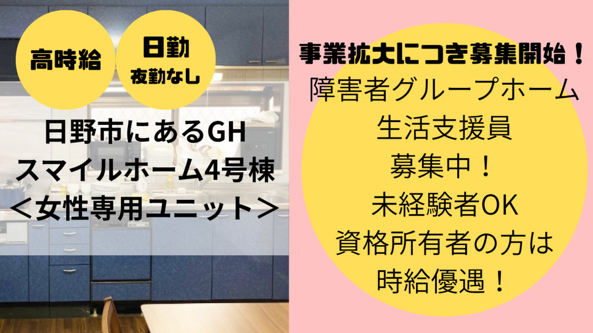 スマイルホーム4号棟の写真