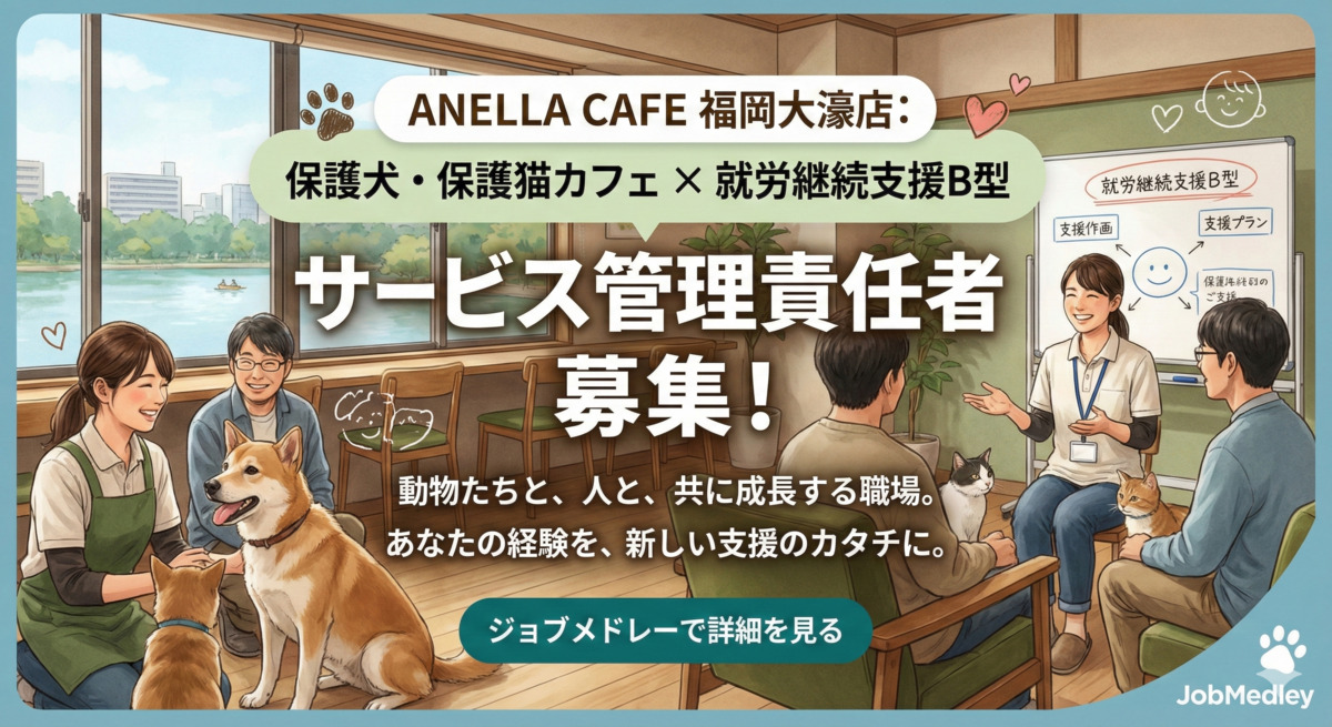 就労継続支援B型事業所 ANELLA CAFÉ 福岡大濠の写真